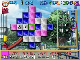 韩语问答游戏封面