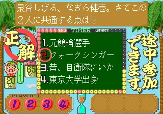 悠悠问答 GO! GO!游戏封面