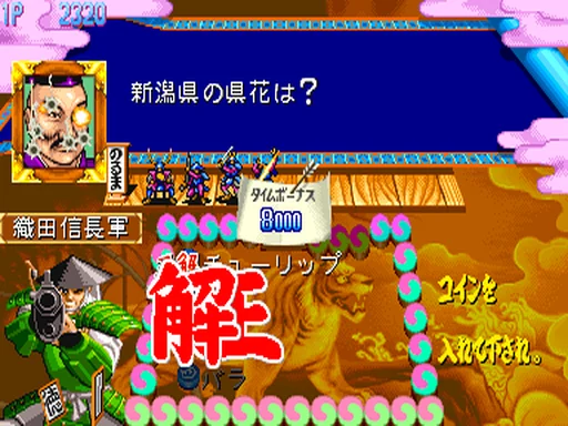 问答殿样之野望2：全国版游戏封面