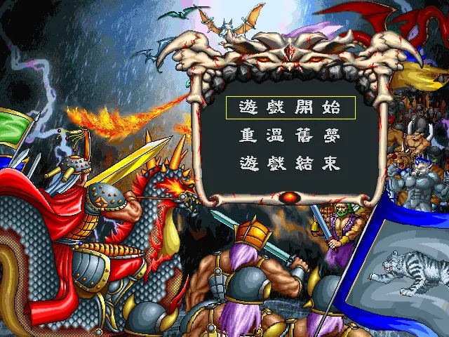 天帝之子游戏封面