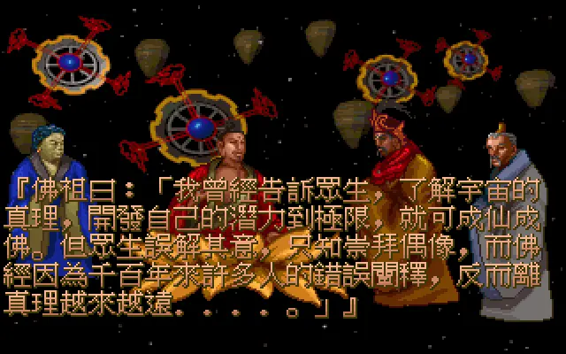 刘伯温传奇游戏封面