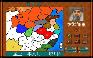 大明英雄传游戏封面