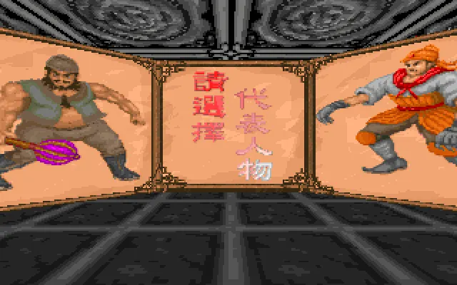 摇滚少林之七侠五义游戏封面