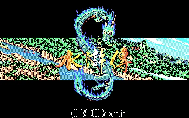 水浒传游戏封面