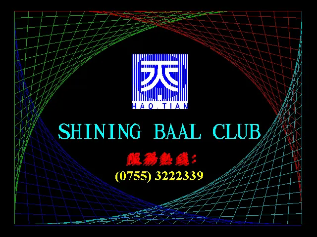 冥界幻姬游戏封面