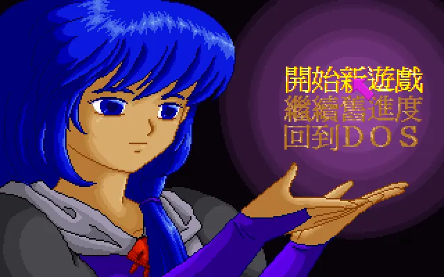 王子传奇游戏封面