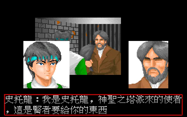 破坏神传说游戏封面