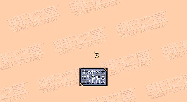 明日之星游戏封面