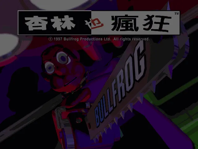 杏林也疯狂(主题医院台版)游戏封面
