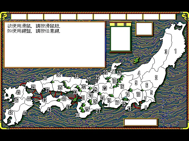 信长之野望4游戏封面