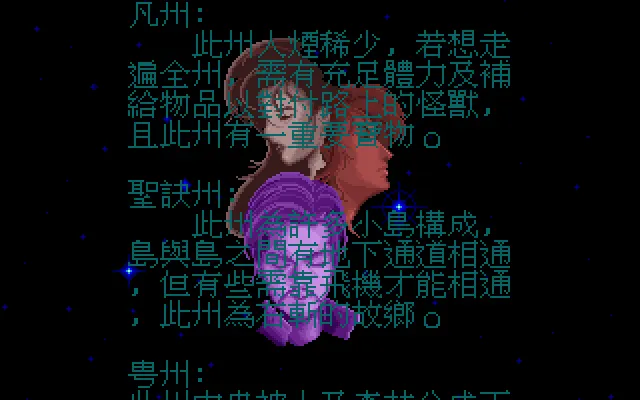 圣域传说游戏封面