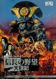 信长之野望·天翔记游戏封面