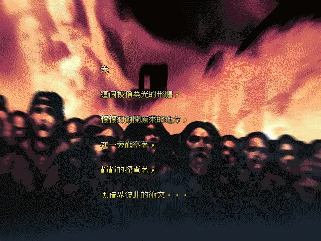 失落的大地游戏封面