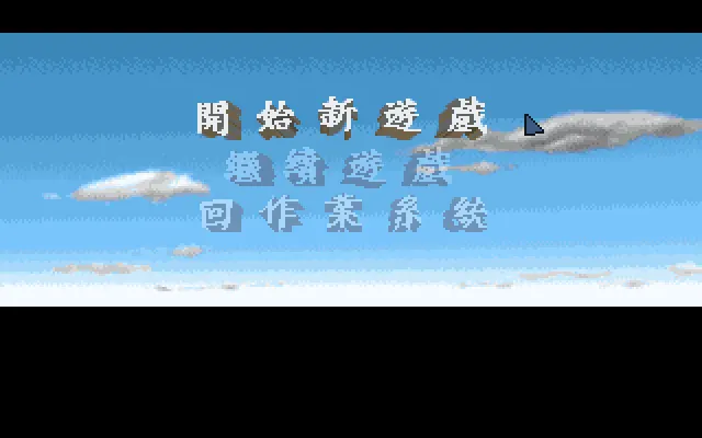 铁血联盟游戏封面