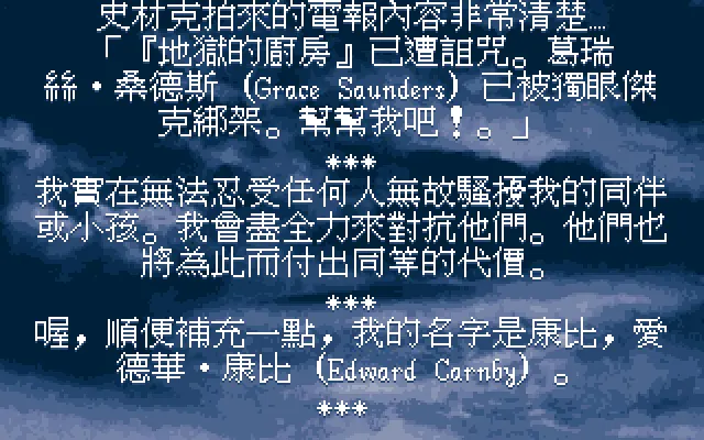 鬼屋魔影2游戏封面