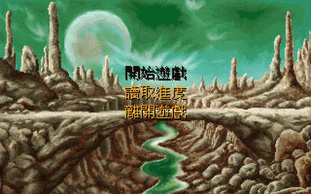 灵剑传奇游戏封面