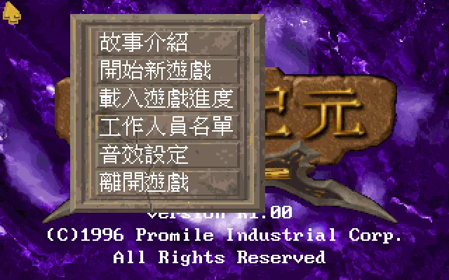 传说纪元黑暗之屋游戏封面