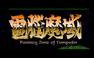 电脑魔域游戏封面