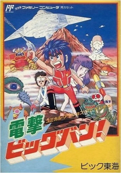 电击作战游戏封面