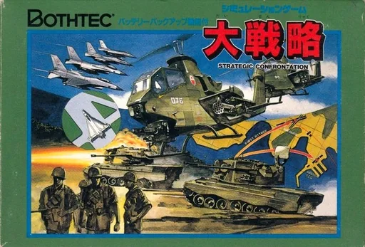 大战略游戏封面