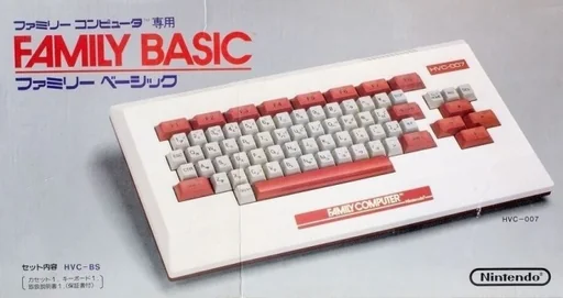 FC的Basic语言文件游戏封面