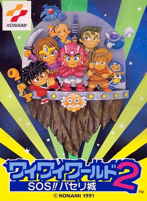 柯纳米世界2（KONAMI世界2）游戏封面