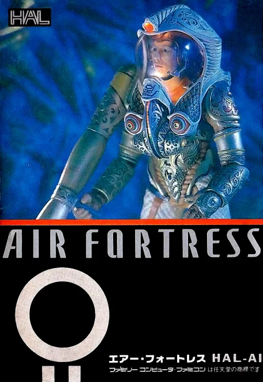 空中大作战（空中要塞）游戏封面