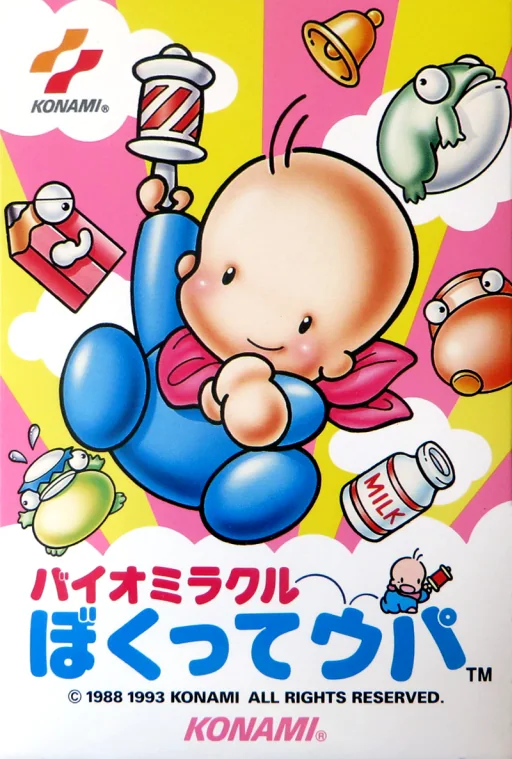 超级宝宝游戏封面
