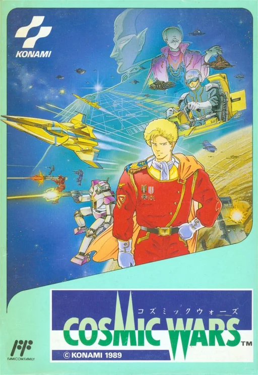 宇宙争霸战（太空模拟战）游戏封面