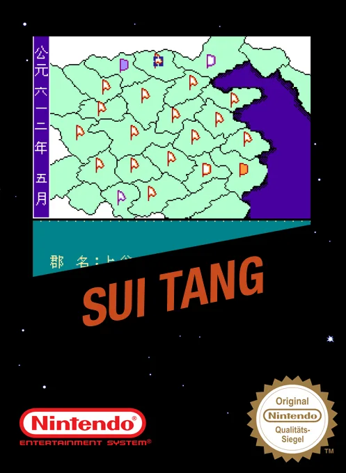 隋唐演义游戏封面