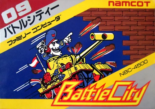 坦克大战（打坦克，Battle City）游戏封面
