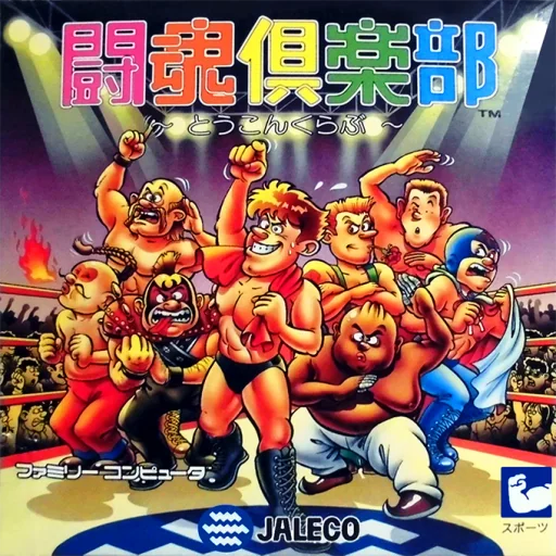 斗魂俱乐部游戏封面