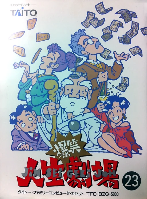 爆笑人生剧场游戏封面
