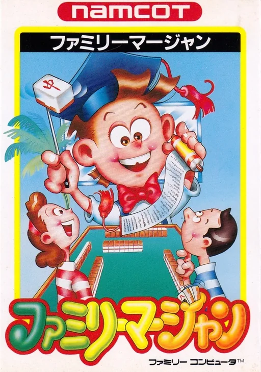 家庭麻将游戏封面