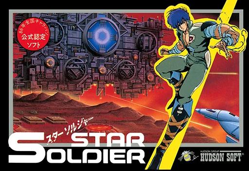 星际武士游戏封面