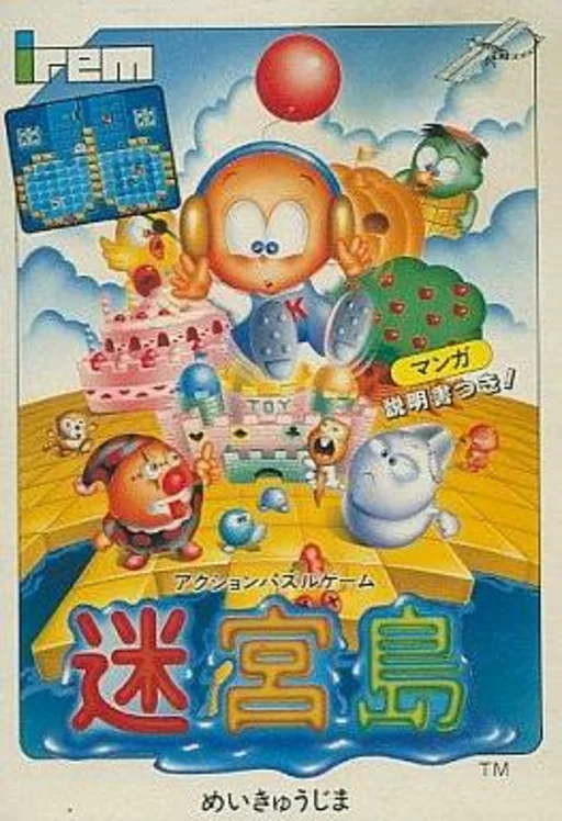 迷宫岛游戏封面