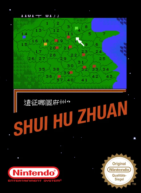 荆轲新传（中文）游戏封面