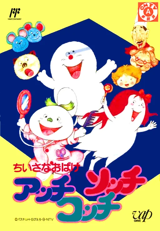 小幽灵：到处都是鬼游戏封面