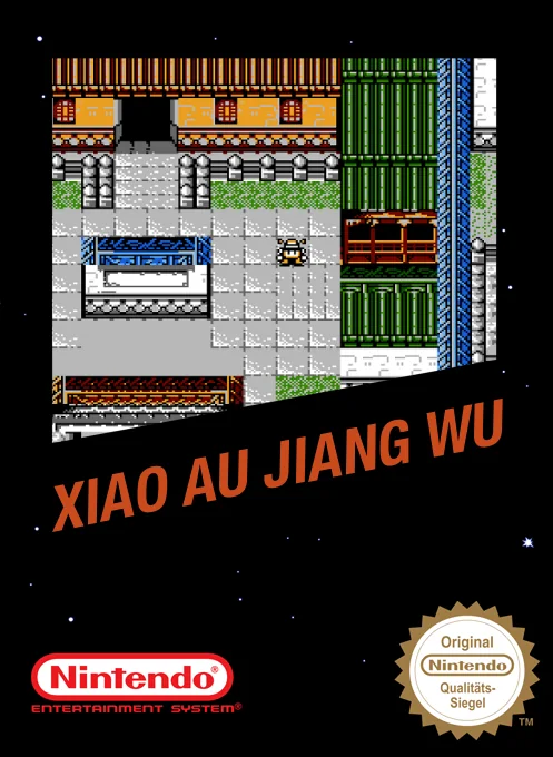 笑傲江湖游戏封面