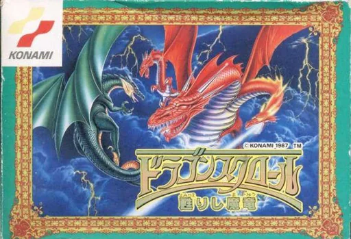 复活魔龙（龙之卷轴）游戏封面