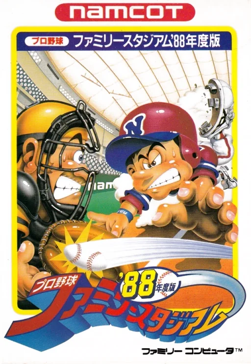 明星职业棒球'88游戏封面