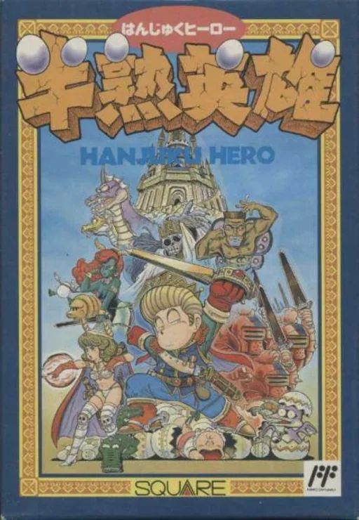 半熟英雄游戏封面