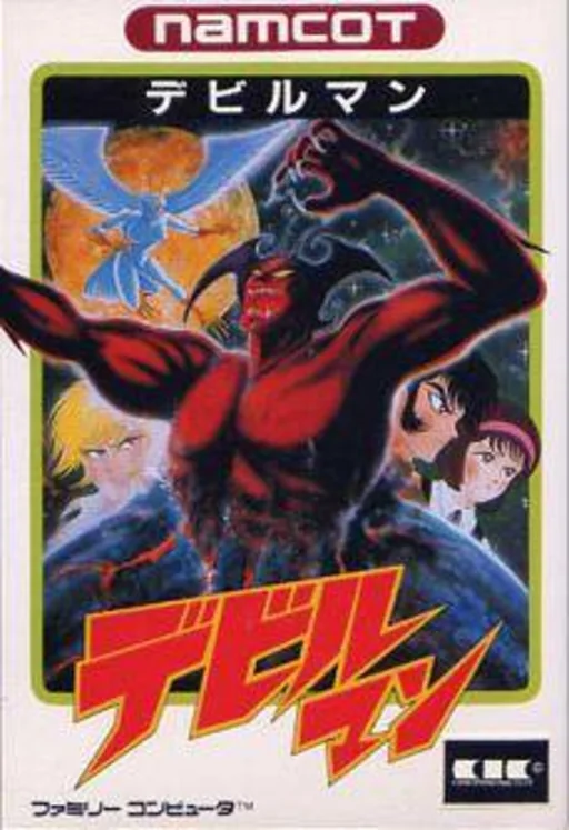 恶魔人游戏封面