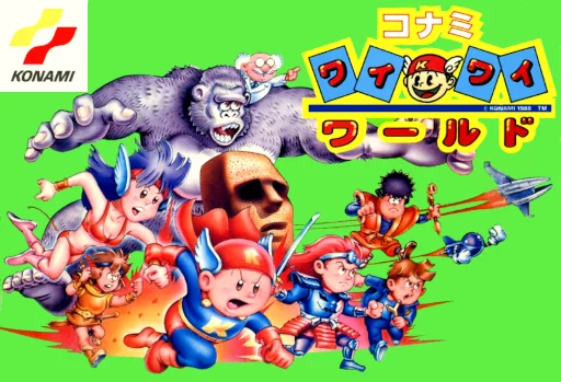 柯纳米世界（KONAMI世界）游戏封面