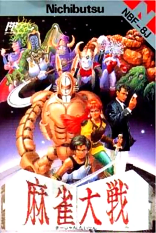 麻将大战游戏封面