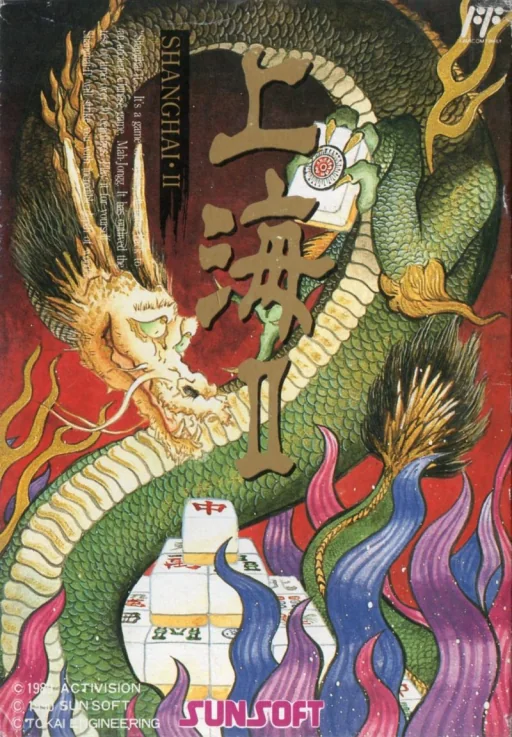 上海麻将2游戏封面