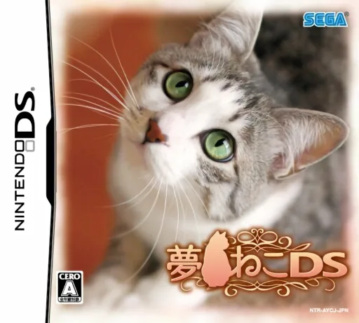 梦猫DS游戏封面