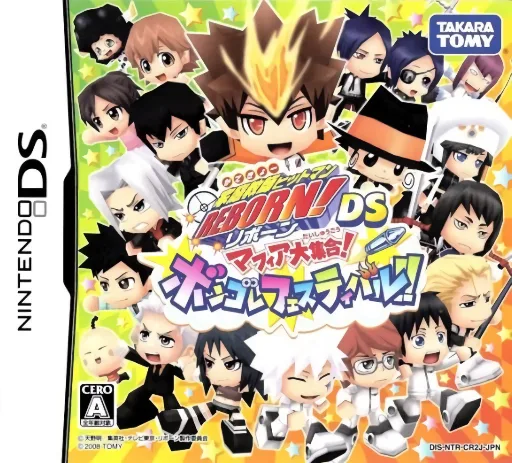 家庭教师 Hitman Reborn! 犯罪集团大集合!意大利式节日游戏封面