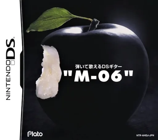 弹唱DS吉他 M06游戏封面