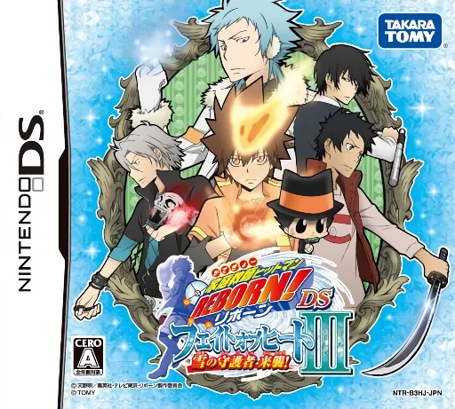 家庭教师 Hitman Reborn! 火热之战3 雪之守护者来袭!游戏封面